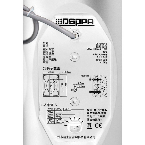 Comprar DSPPA DSPPA-DSP8064W Altavoz de techo  - Altavoz de rango completo 1x6.5" + 1x1" - Potencia 70V / 100V - Sensi