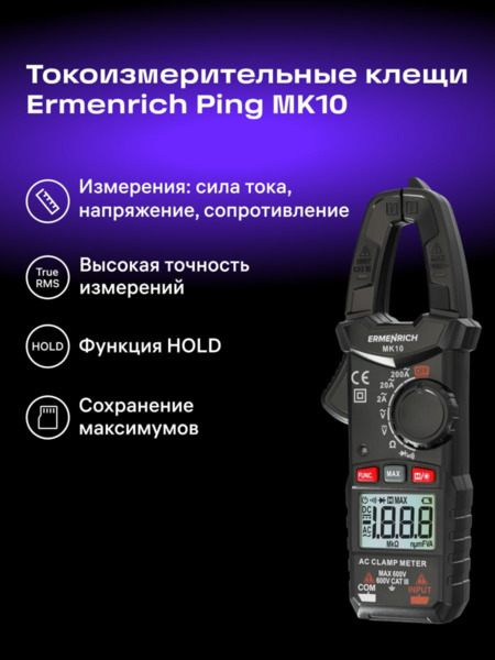 Amperímetro de pinza digital Ermenrich Ping MK10 (11)