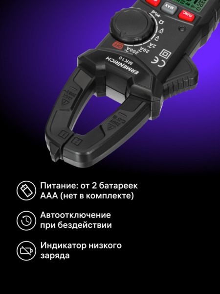 Amperímetro de pinza digital Ermenrich Ping MK10 (12)