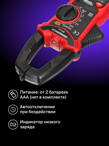 Amperímetro de pinza digital Ermenrich Ping MK20 (14)