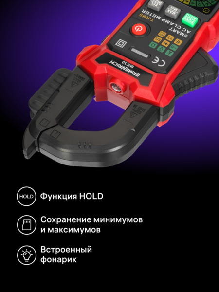 Amperímetro de pinza digital Ermenrich Ping MK30 (14)