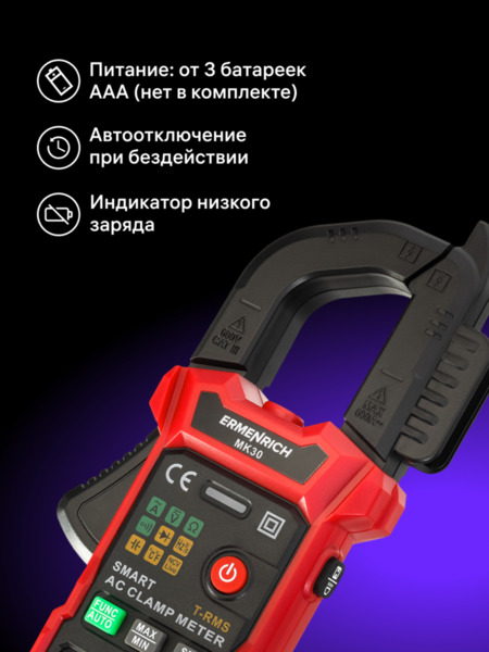 Amperímetro de pinza digital Ermenrich Ping MK30 (15)