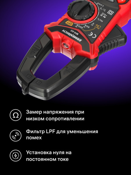 Amperímetro de pinza digital Ermenrich Ping MK40 (14)