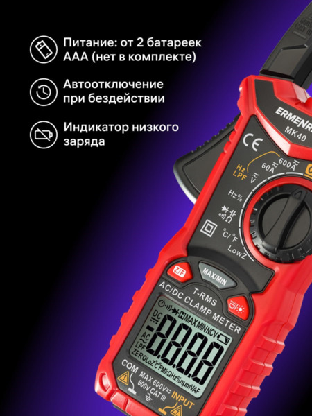 Amperímetro de pinza digital Ermenrich Ping MK40 (16)