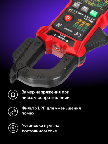 Amperímetro de pinza digital Ermenrich Ping MK50 (14)