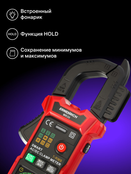 Amperímetro de pinza digital Ermenrich Ping MK50 (15)