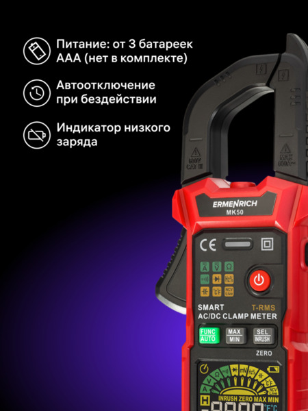 Amperímetro de pinza digital Ermenrich Ping MK50 (16)