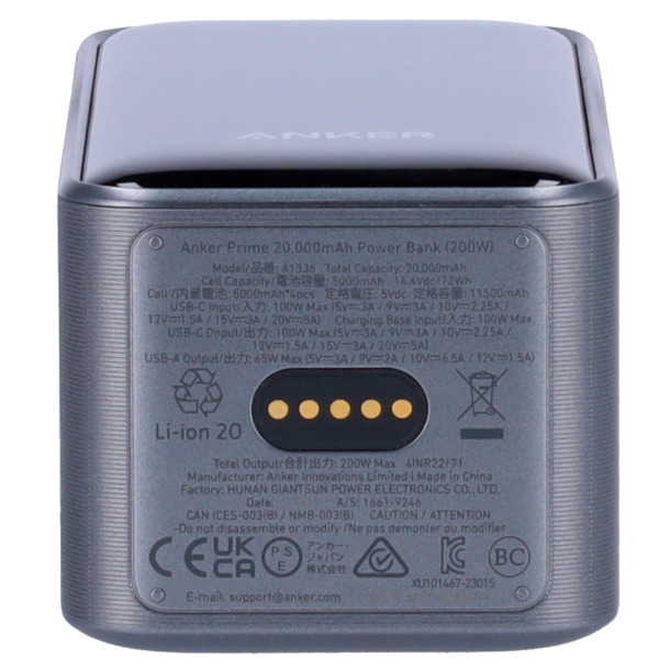 ANKER ANK-1336-B Anker Power bank con pantalla - Capacidad 20000mAh  - Entradas 2x USB-C - Salidas 2x USB-C, USB-A - Carga 3 dis (7)