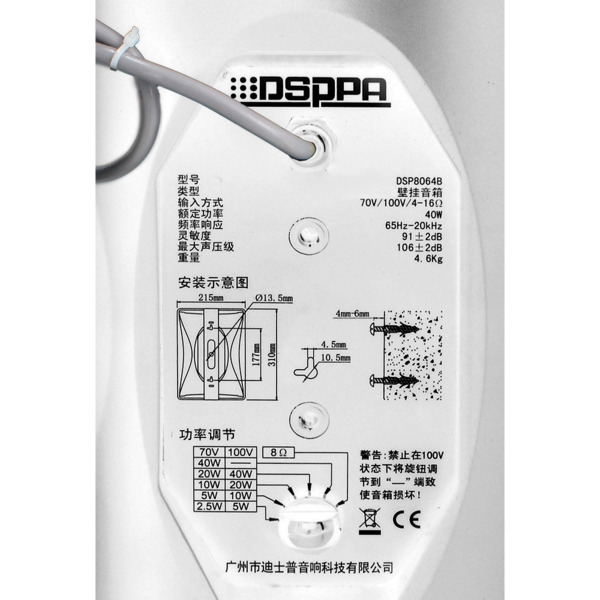 DSPPA DSPPA-DSP8064W Altavoz de techo  - Altavoz de rango completo 1x6.5" + 1x1" - Potencia 70V / 100V - Sensibilidad (5)