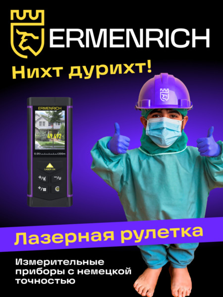 Medidor láser Ermenrich PRO LR200, con cámara (9)