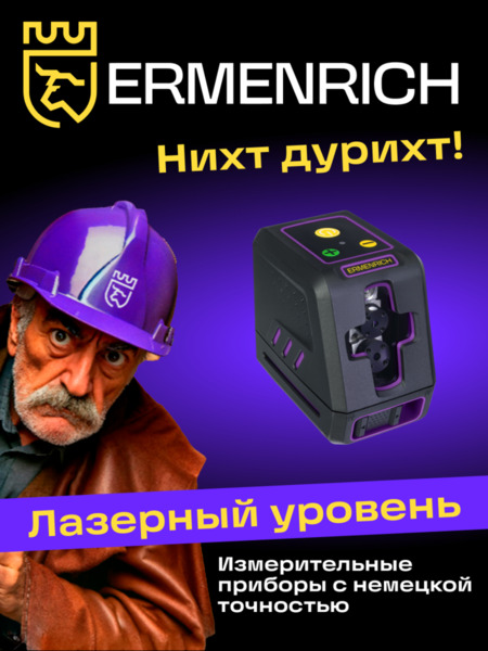 Nivel láser Ermenrich BASE LT20 (11)