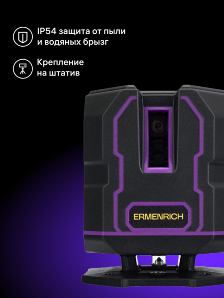 Nivel láser Ermenrich PLUS LV30 (14)