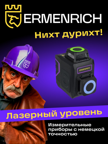 Nivel láser Ermenrich PRO LV40 (11)