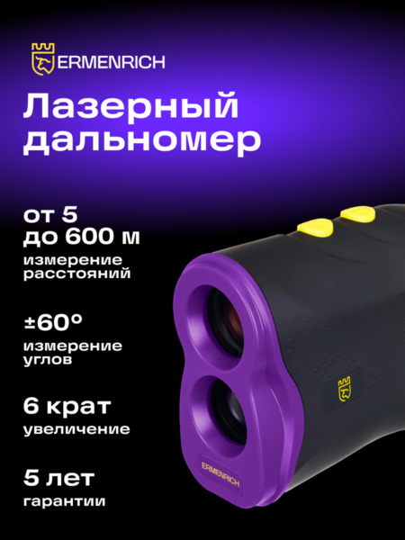Telémetro láser de obra Ermenrich LR600 (13)