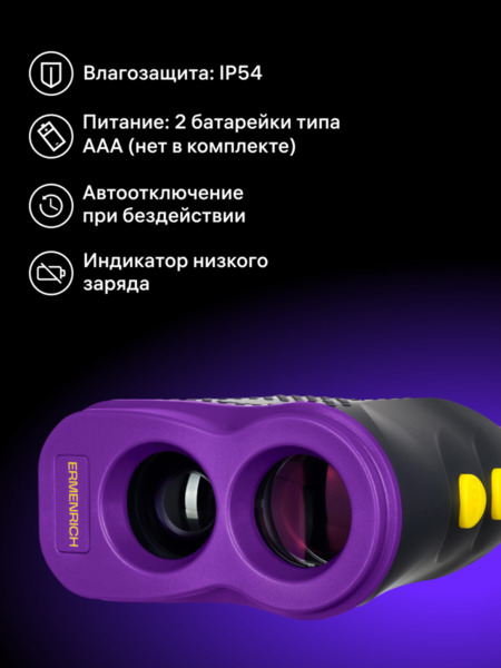 Telémetro láser de obra Ermenrich LR600 (15)